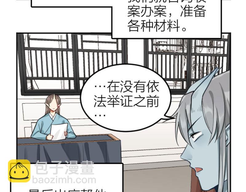 🍴降智小甜饼 第402-403话 道歉 第22页