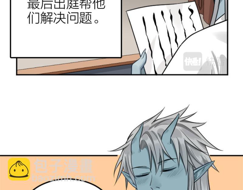 🍴降智小甜饼 第402-403话 道歉 第23页