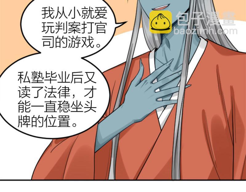 🍴降智小甜饼 第402-403话 道歉 第24页