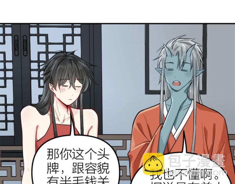 🍴降智小甜饼 第402-403话 道歉 第25页