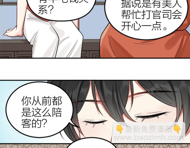 🍴降智小甜饼 第402-403话 道歉 第26页
