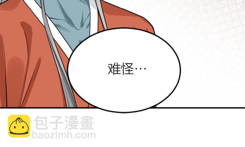 🍴降智小甜饼 第402-403话 道歉 第28页