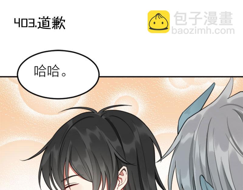 🍴降智小甜饼 第402-403话 道歉 第29页