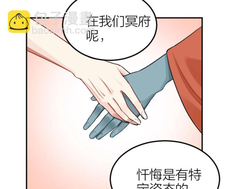 🍴降智小甜饼 第402-403话 道歉 第31页