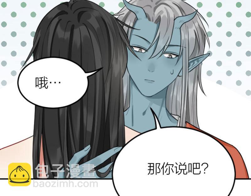 🍴降智小甜饼 第402-403话 道歉 第34页