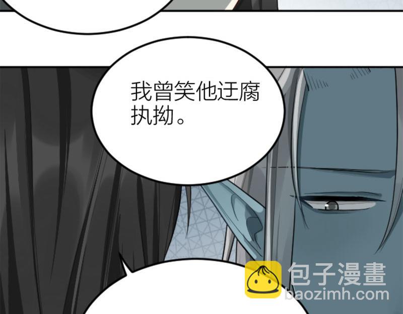🍴降智小甜饼 第402-403话 道歉 第36页