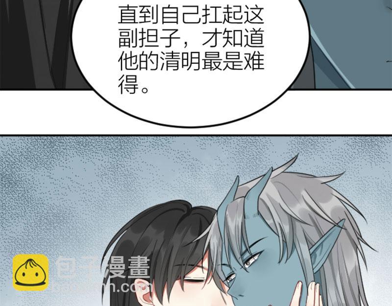 🍴降智小甜饼 第402-403话 道歉 第37页