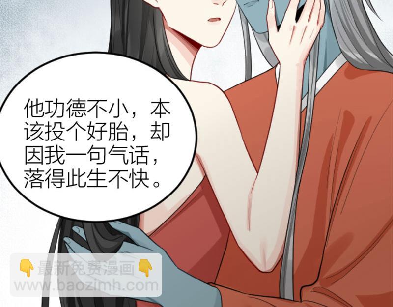 🍴降智小甜饼 第402-403话 道歉 第38页