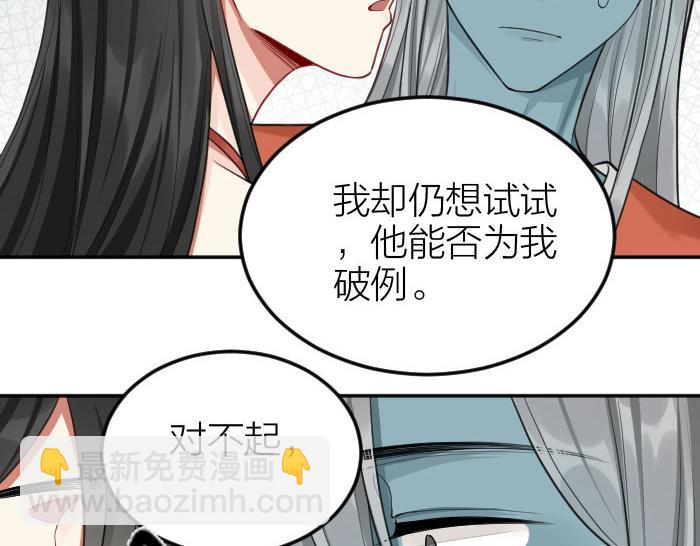 🍴降智小甜饼 第402-403话 道歉 第42页