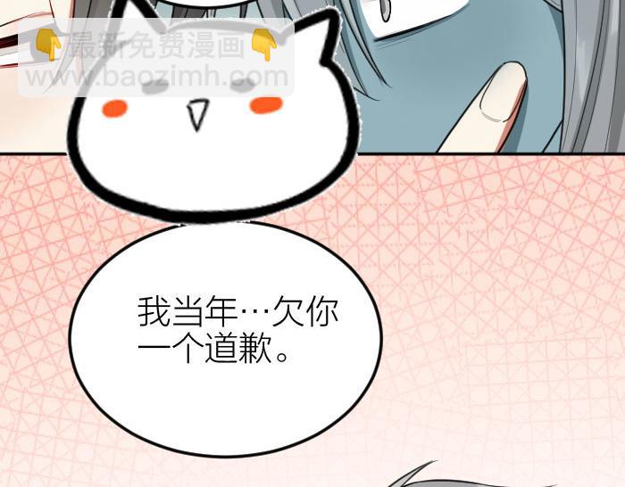 🍴降智小甜饼 第402-403话 道歉 第43页