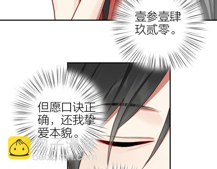 🍴降智小甜饼 第402-403话 道歉 第45页