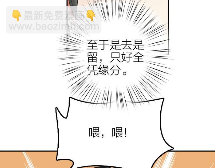 🍴降智小甜饼 第402-403话 道歉 第46页