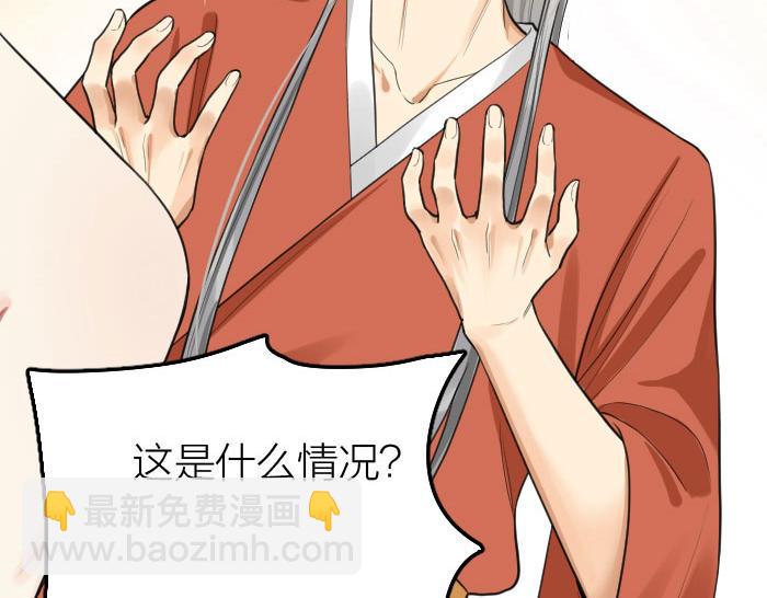 🍴降智小甜饼 第402-403话 道歉 第49页