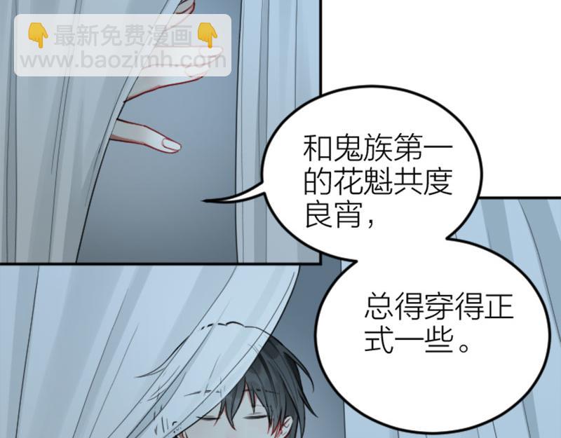🍴降智小甜饼 第402-403话 道歉 第5页