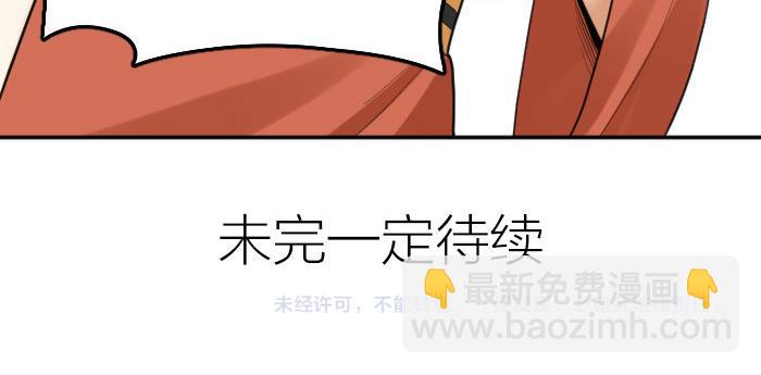 🍴降智小甜饼 第402-403话 道歉 第50页
