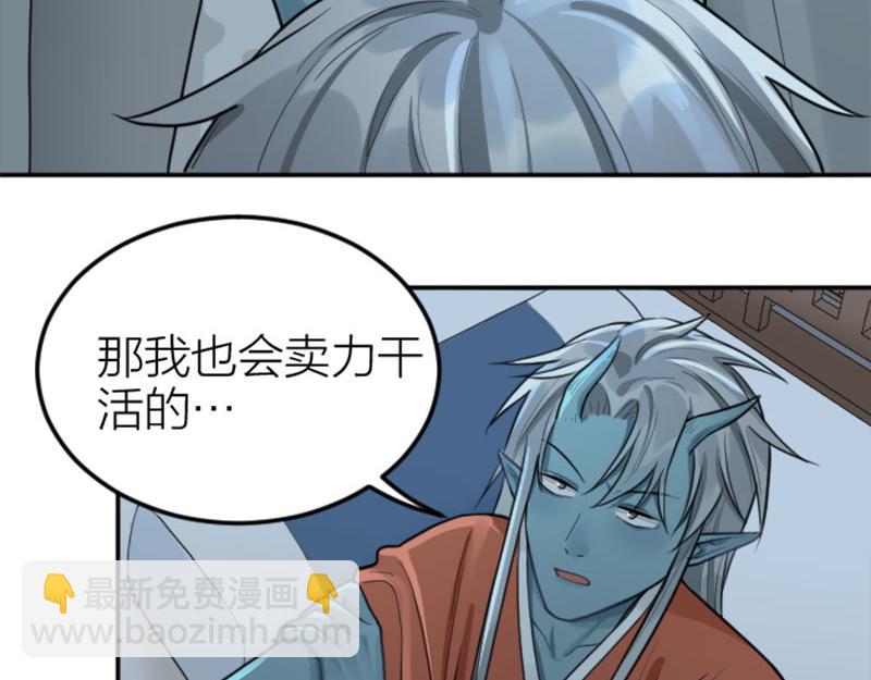 🍴降智小甜饼 第402-403话 道歉 第7页