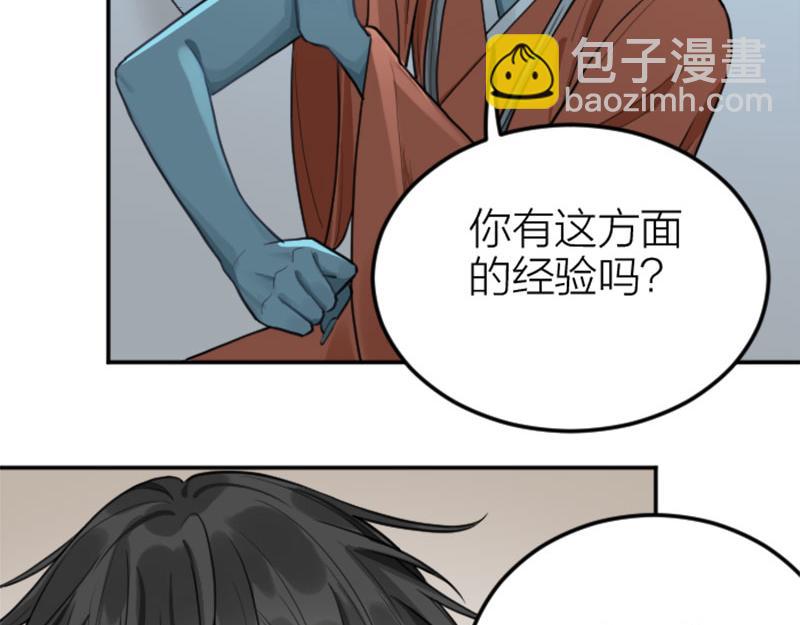🍴降智小甜饼 第402-403话 道歉 第8页