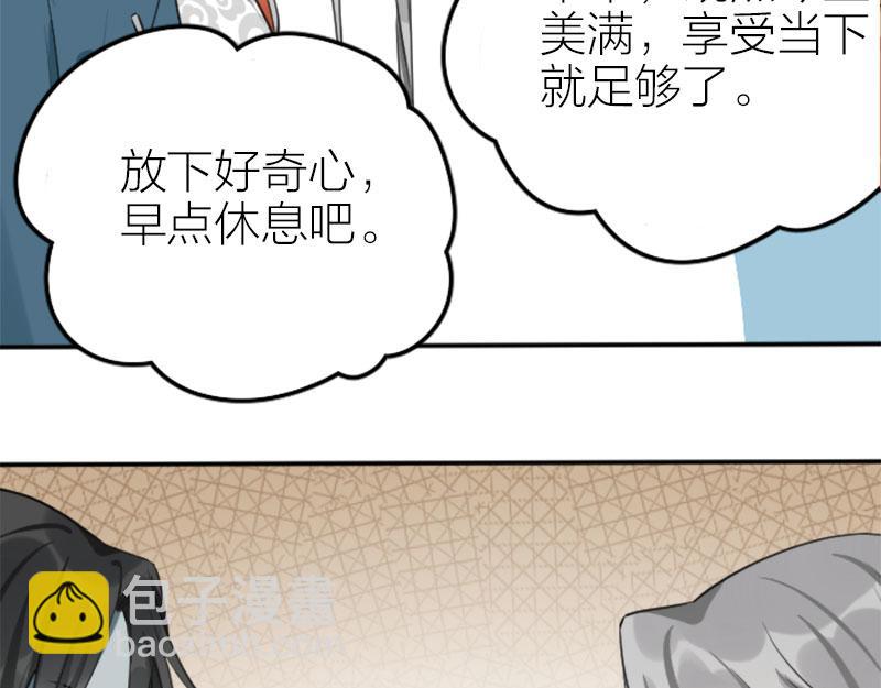 🍴降智小甜饼 第406-407话 刀，在路上？ 第11页