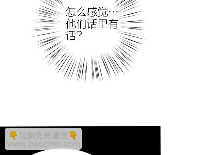 🍴降智小甜饼 第406-407话 刀，在路上？ 第13页