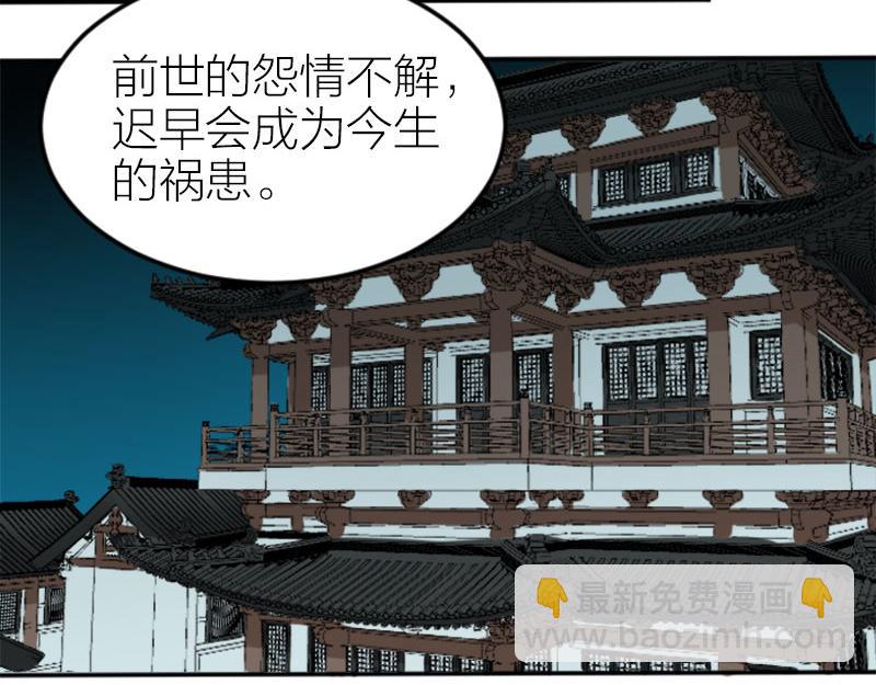 🍴降智小甜饼 第406-407话 刀，在路上？ 第14页