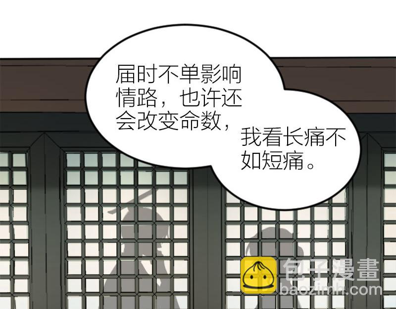 🍴降智小甜饼 第406-407话 刀，在路上？ 第15页