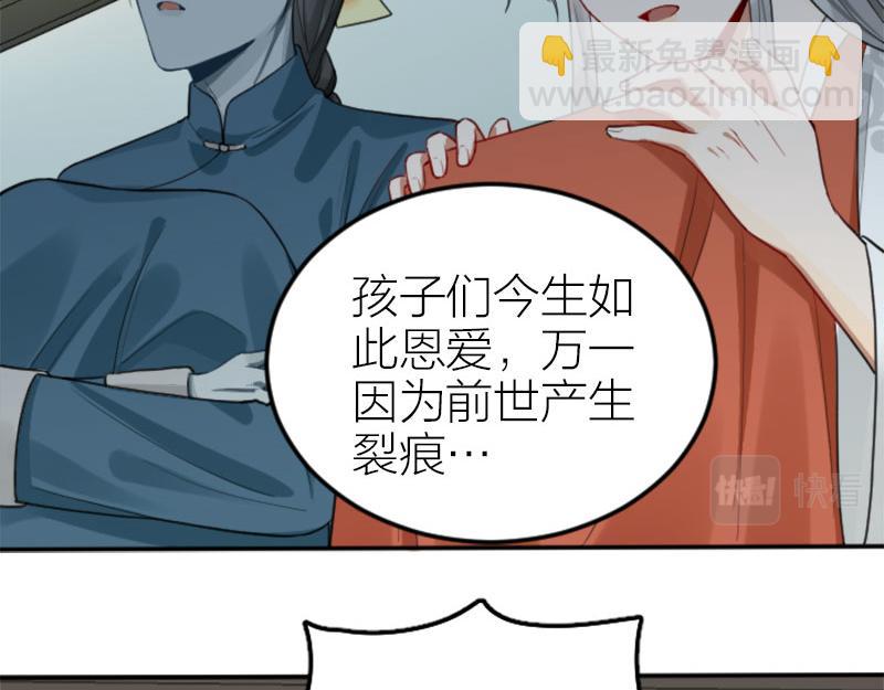 🍴降智小甜饼 第406-407话 刀，在路上？ 第17页