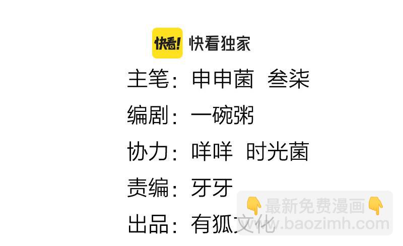 🍴降智小甜饼 第406-407话 刀，在路上？ 第2页