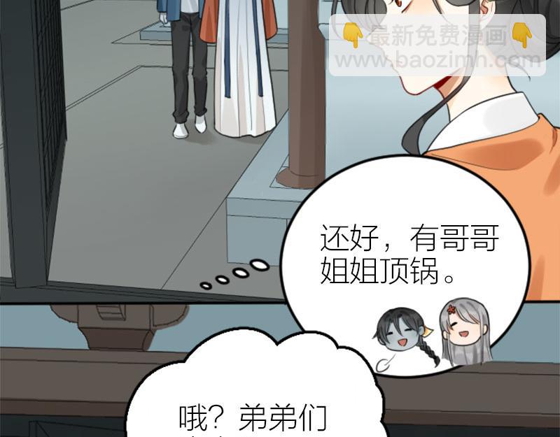 🍴降智小甜饼 第406-407话 刀，在路上？ 第20页