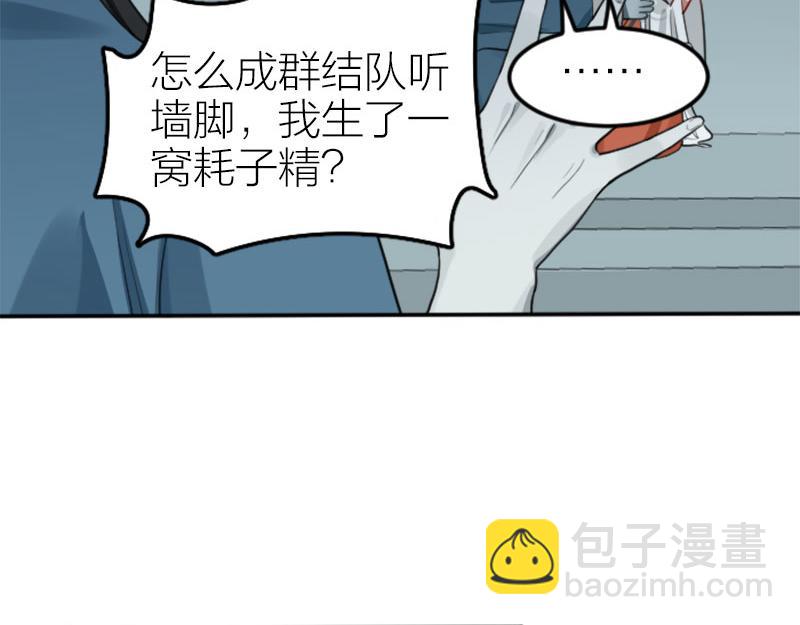 🍴降智小甜饼 第406-407话 刀，在路上？ 第22页
