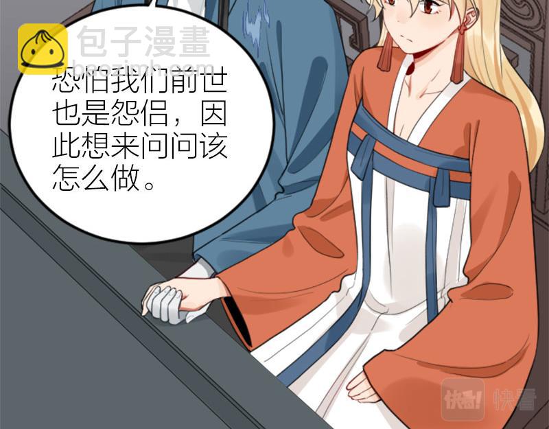 🍴降智小甜饼 第406-407话 刀，在路上？ 第25页
