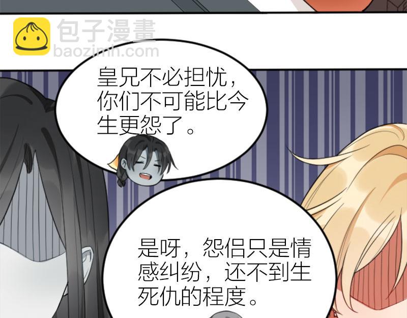 🍴降智小甜饼 第406-407话 刀，在路上？ 第26页