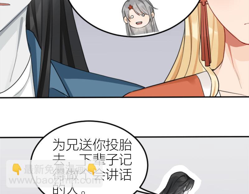 🍴降智小甜饼 第406-407话 刀，在路上？ 第27页
