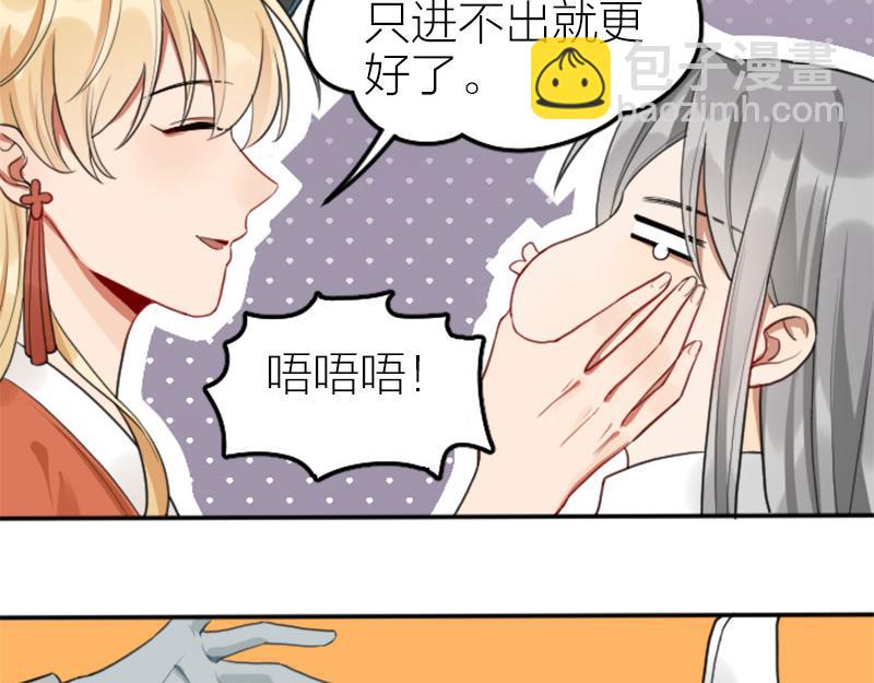 🍴降智小甜饼 第406-407话 刀，在路上？ 第29页
