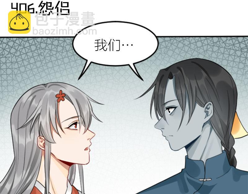 🍴降智小甜饼 第406-407话 刀，在路上？ 第3页