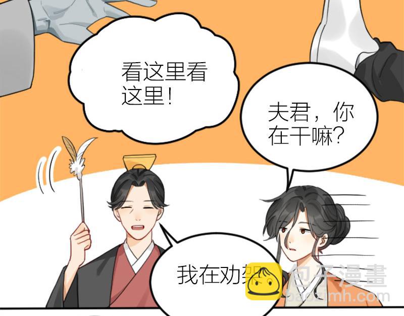 🍴降智小甜饼 第406-407话 刀，在路上？ 第30页