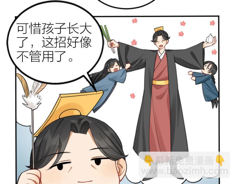 🍴降智小甜饼 第406-407话 刀，在路上？ 第31页