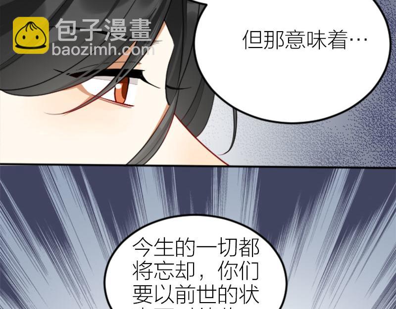 🍴降智小甜饼 第406-407话 刀，在路上？ 第36页