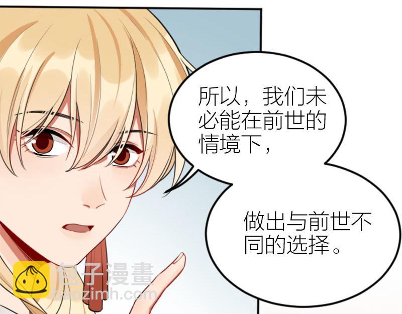 🍴降智小甜饼 第406-407话 刀，在路上？ 第38页