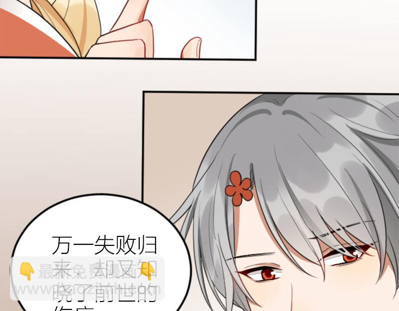 🍴降智小甜饼 第406-407话 刀，在路上？ 第39页