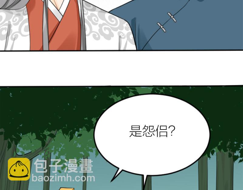 🍴降智小甜饼 第406-407话 刀，在路上？ 第4页