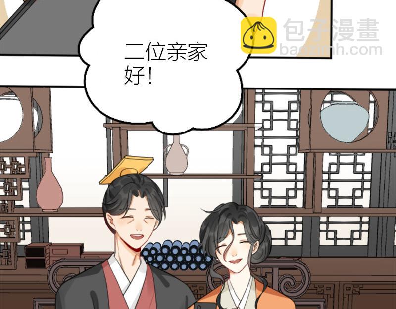🍴降智小甜饼 第406-407话 刀，在路上？ 第43页