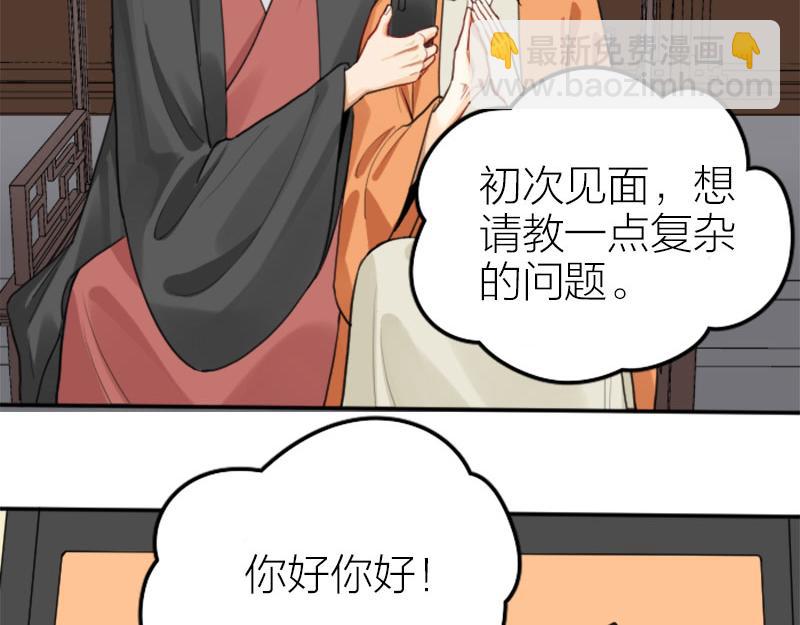 🍴降智小甜饼 第406-407话 刀，在路上？ 第44页