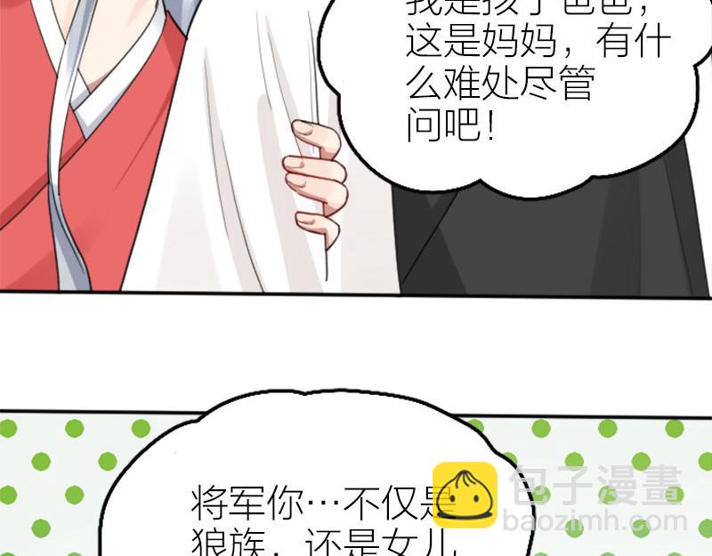 🍴降智小甜饼 第406-407话 刀，在路上？ 第46页