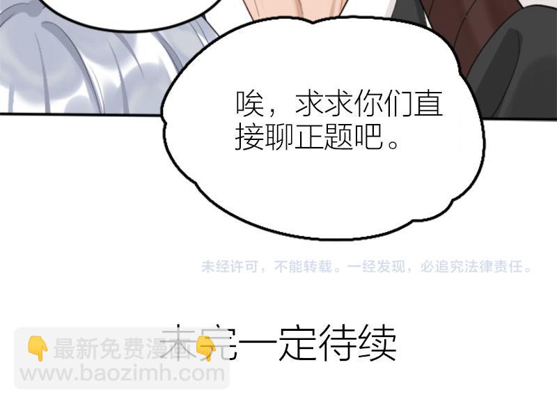 🍴降智小甜饼 第406-407话 刀，在路上？ 第48页