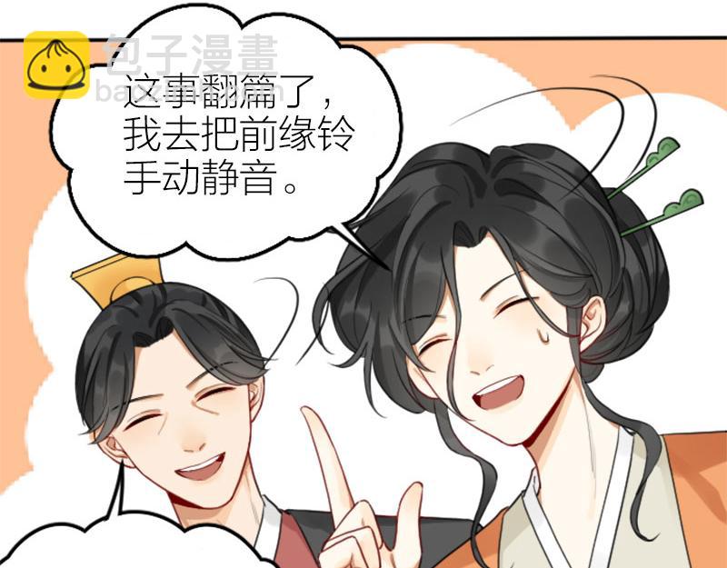 🍴降智小甜饼 第406-407话 刀，在路上？ 第6页
