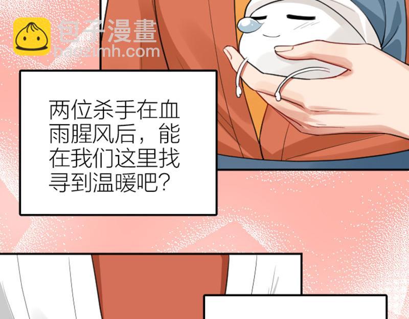 🍴降智小甜饼 第410-411话 阴谋利用 第10页