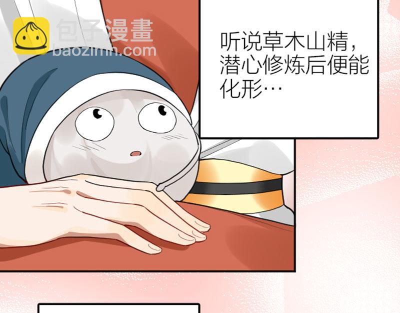 🍴降智小甜饼 第410-411话 阴谋利用 第11页