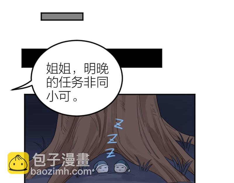 🍴降智小甜饼 第410-411话 阴谋利用 第14页