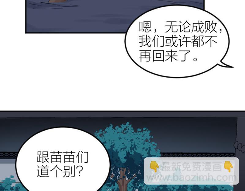 🍴降智小甜饼 第410-411话 阴谋利用 第15页