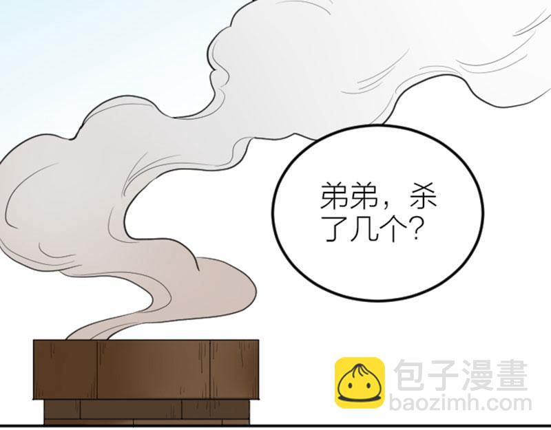 🍴降智小甜饼 第410-411话 阴谋利用 第19页